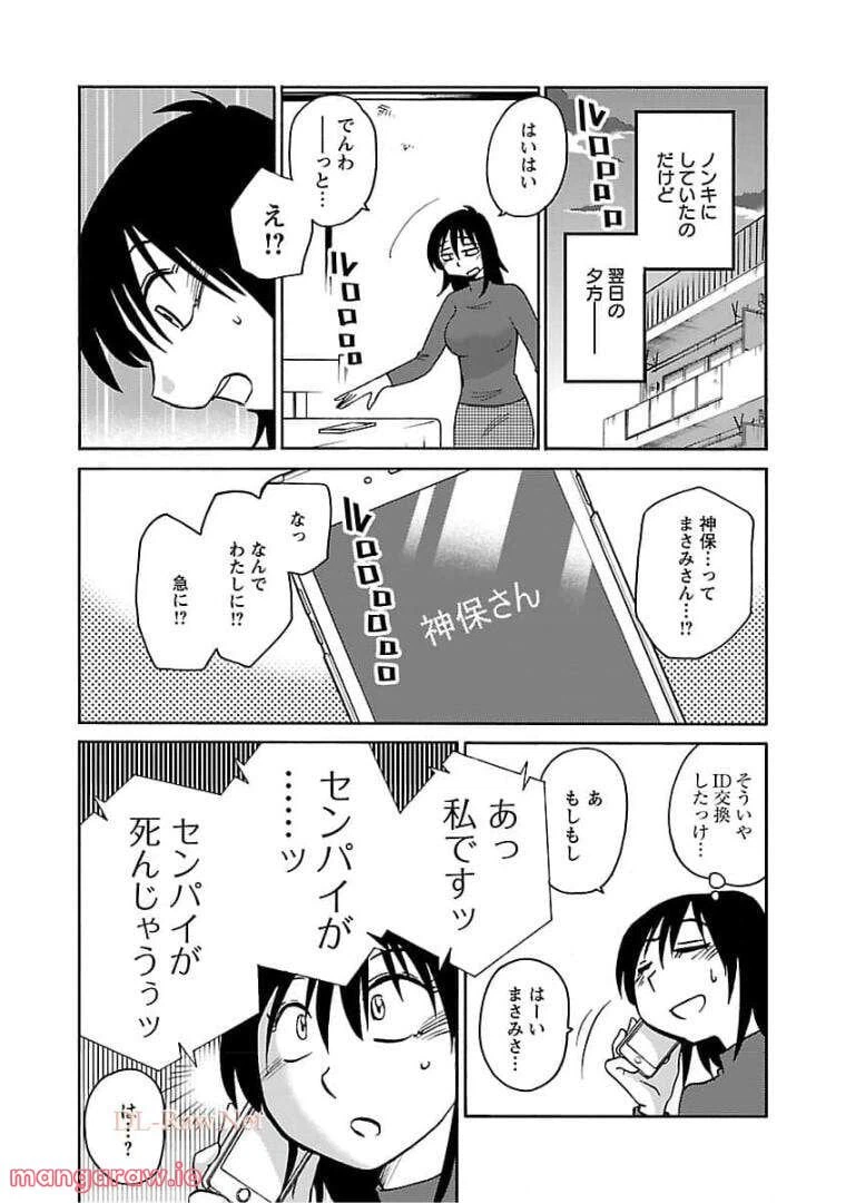 ページ 12 — 第78話
