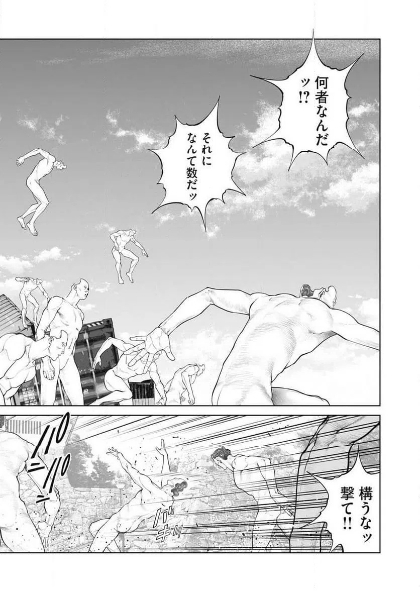 ページ 14 — 第101話