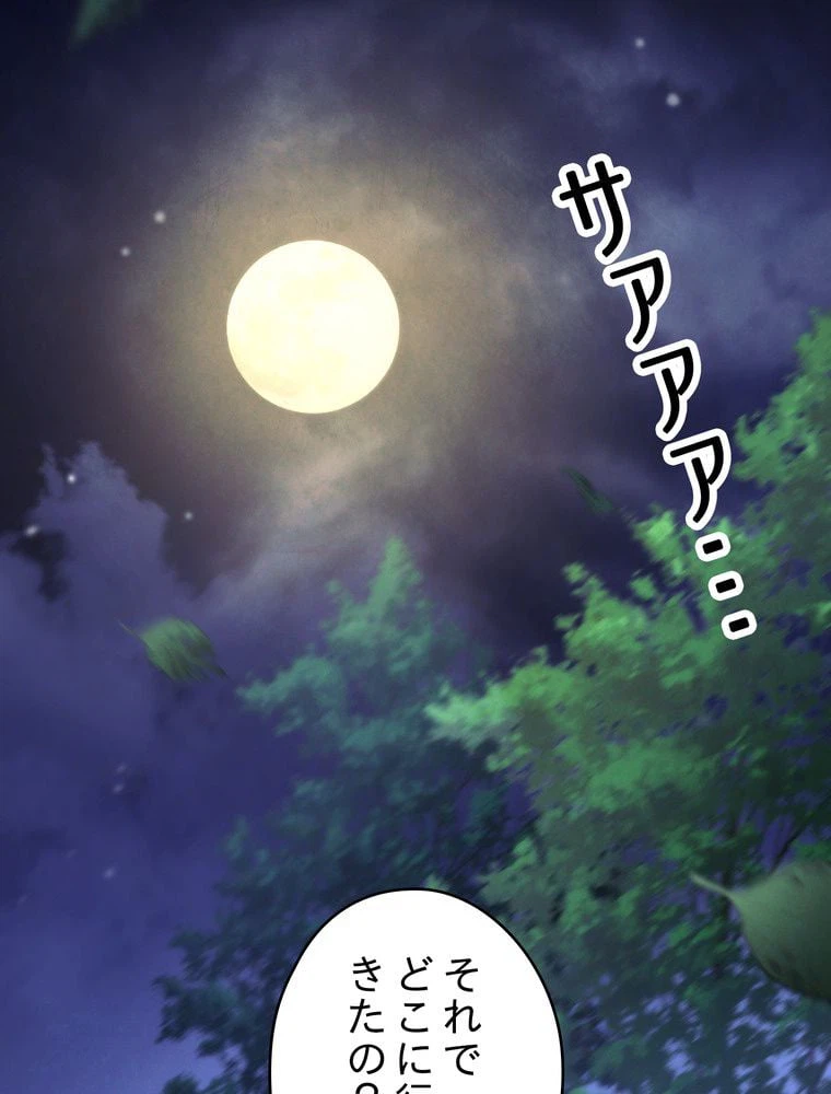 ページ 3 — 第109話