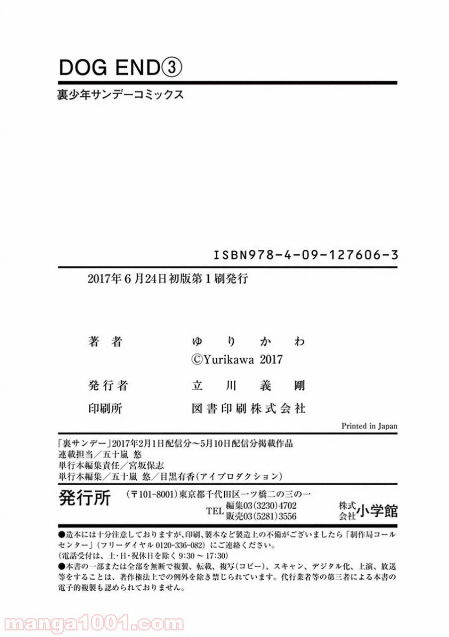 ページ 9 — 第31.5話