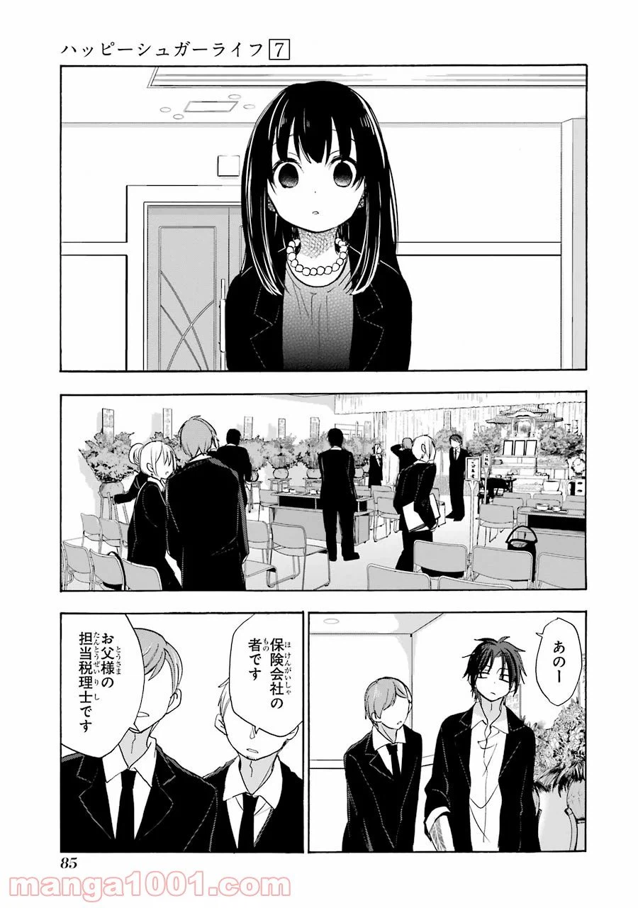 ページ 27 — 第30話