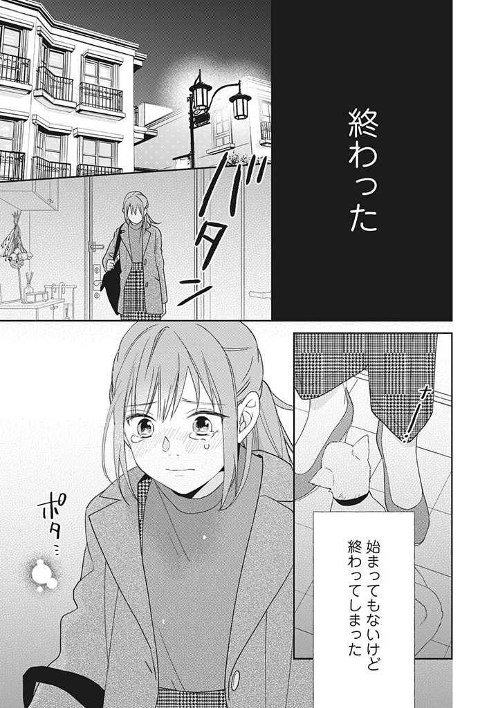 ページ 11 — 第1.3話