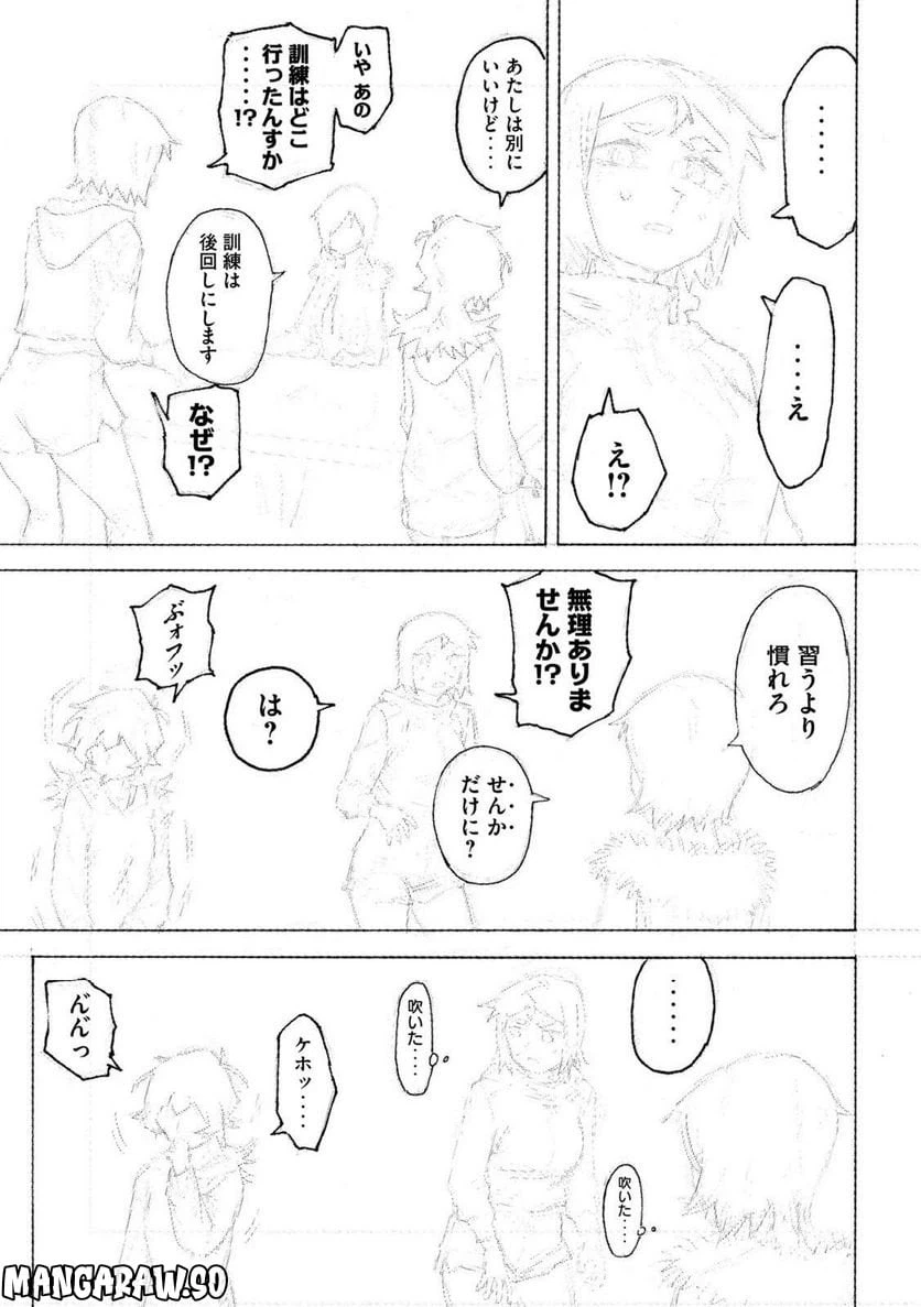 ページ 17 — 第8話