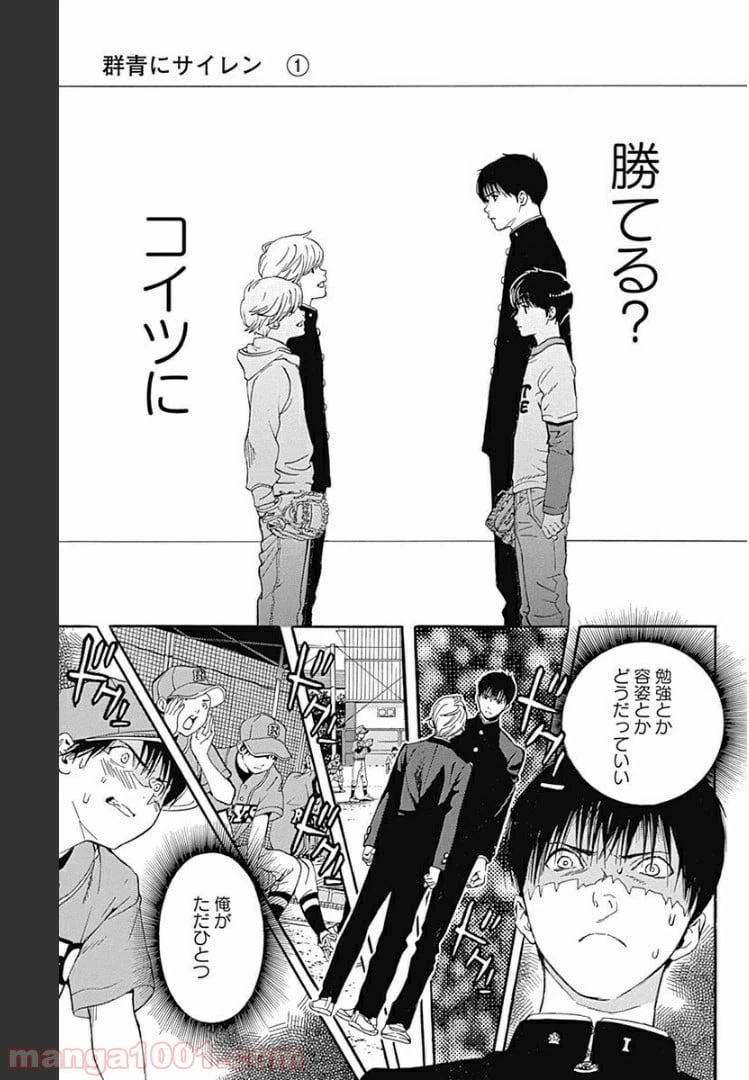 ページ 39 — 第1話