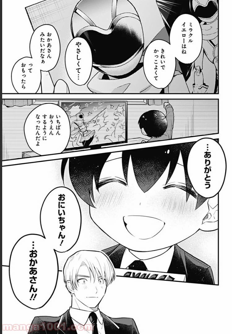 ページ 17 — 第11話