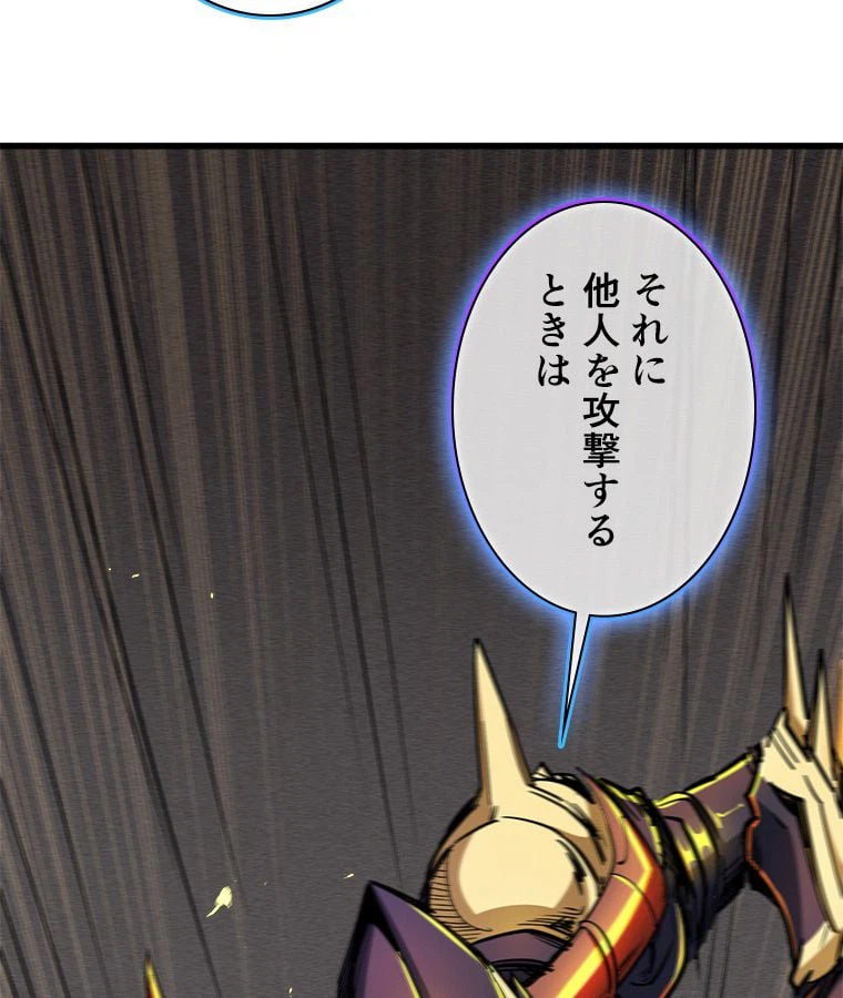 ページ 28 — 第41話