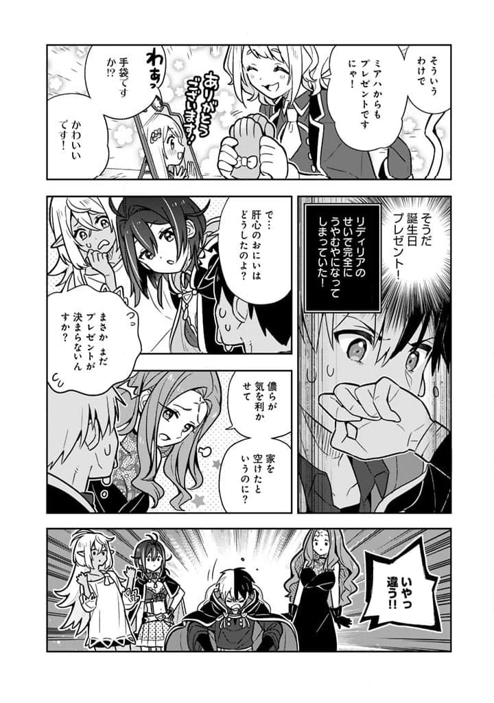 ページ 13 — 第87話