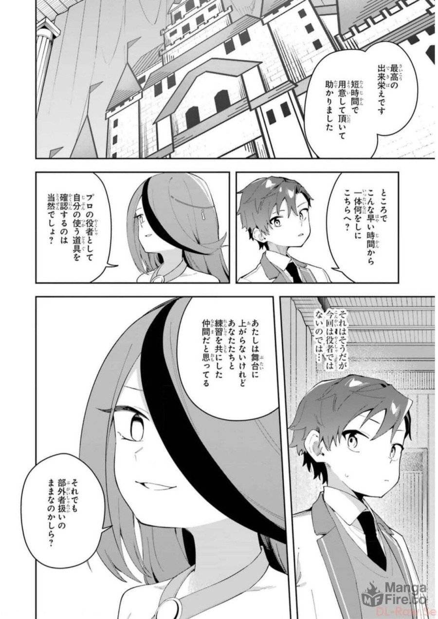 ページ 20 — 第30話