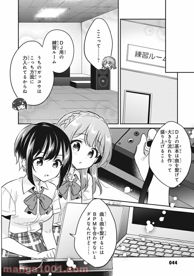 ページ 12 — 第2話