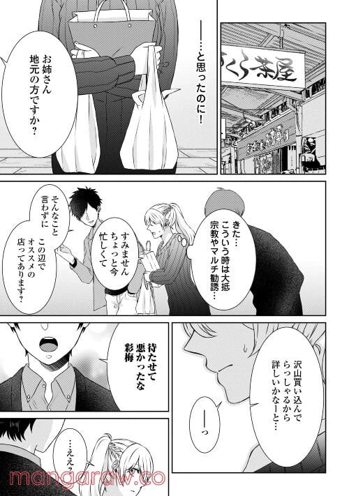 ページ 27 — 第1話