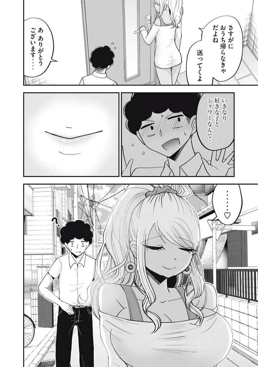 ページ 16 — 第16話