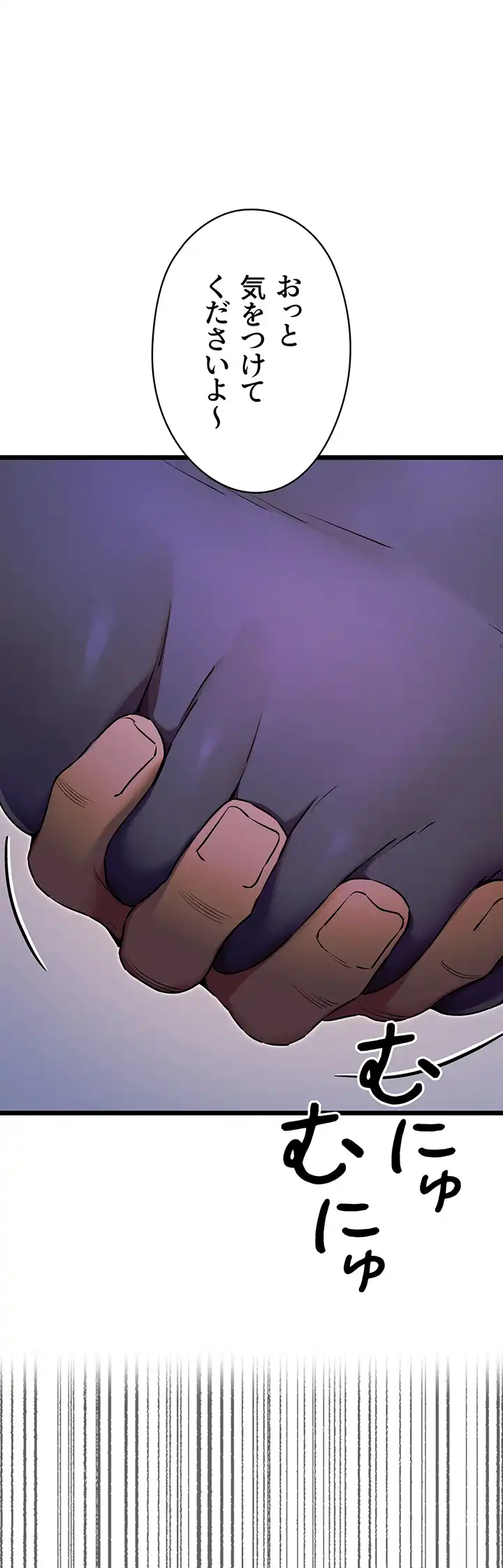 ページ 9 — 第72話