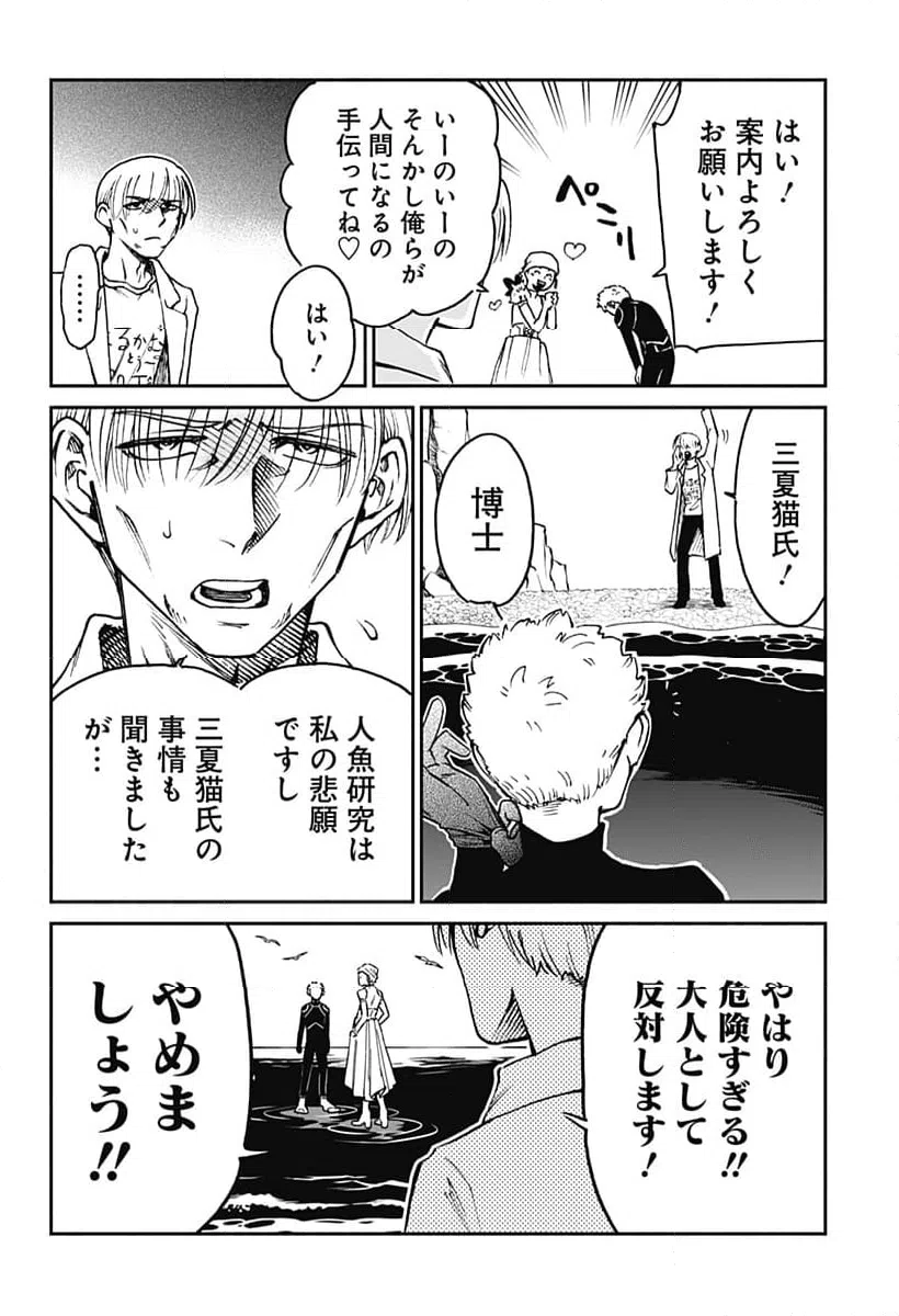 ページ 16 — 第17話