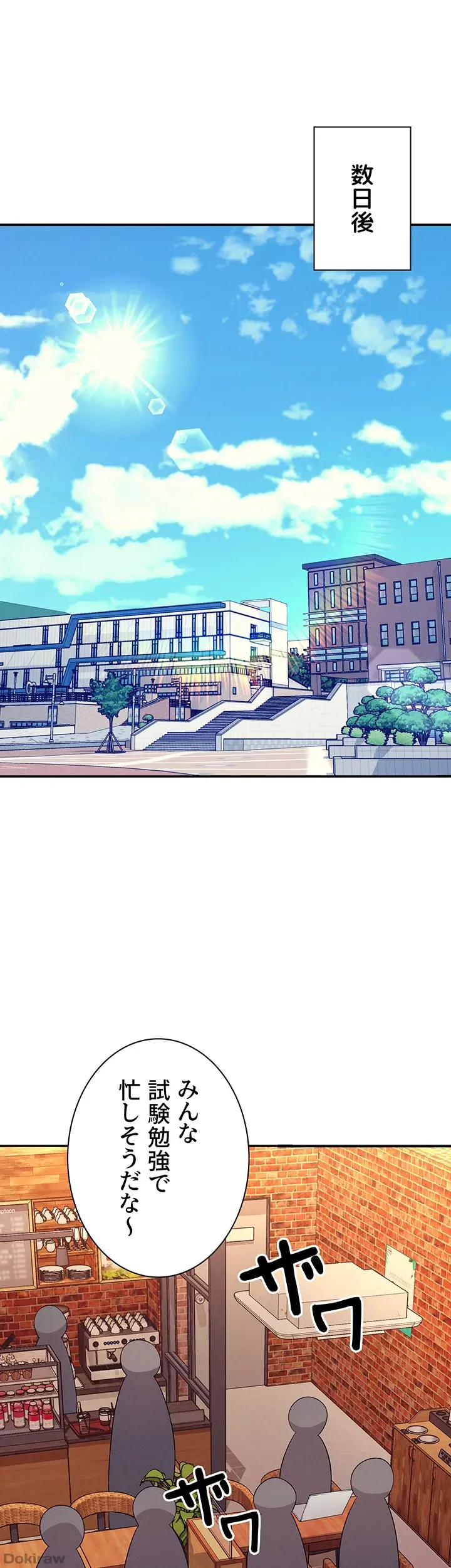 ページ 5 — 第73話