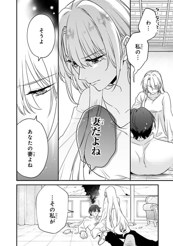 ページ 16 — 第8.1話