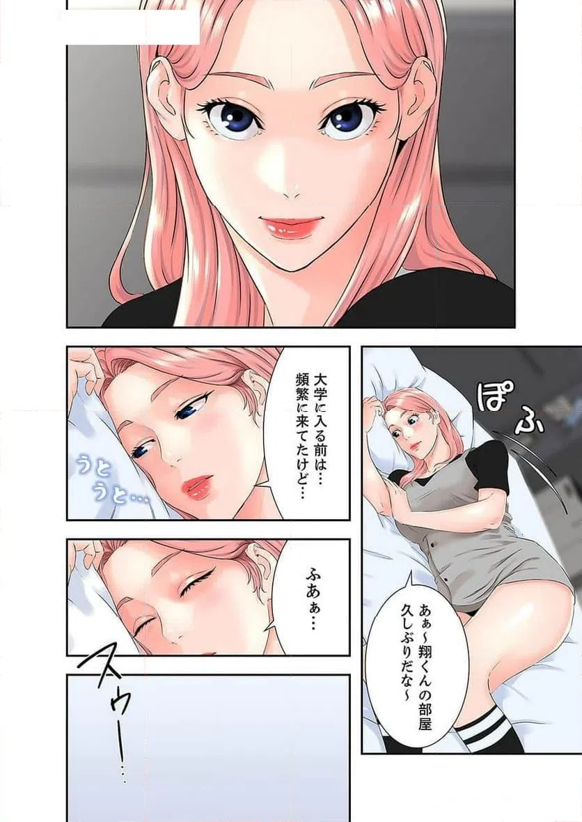ページ 22 — 第2話