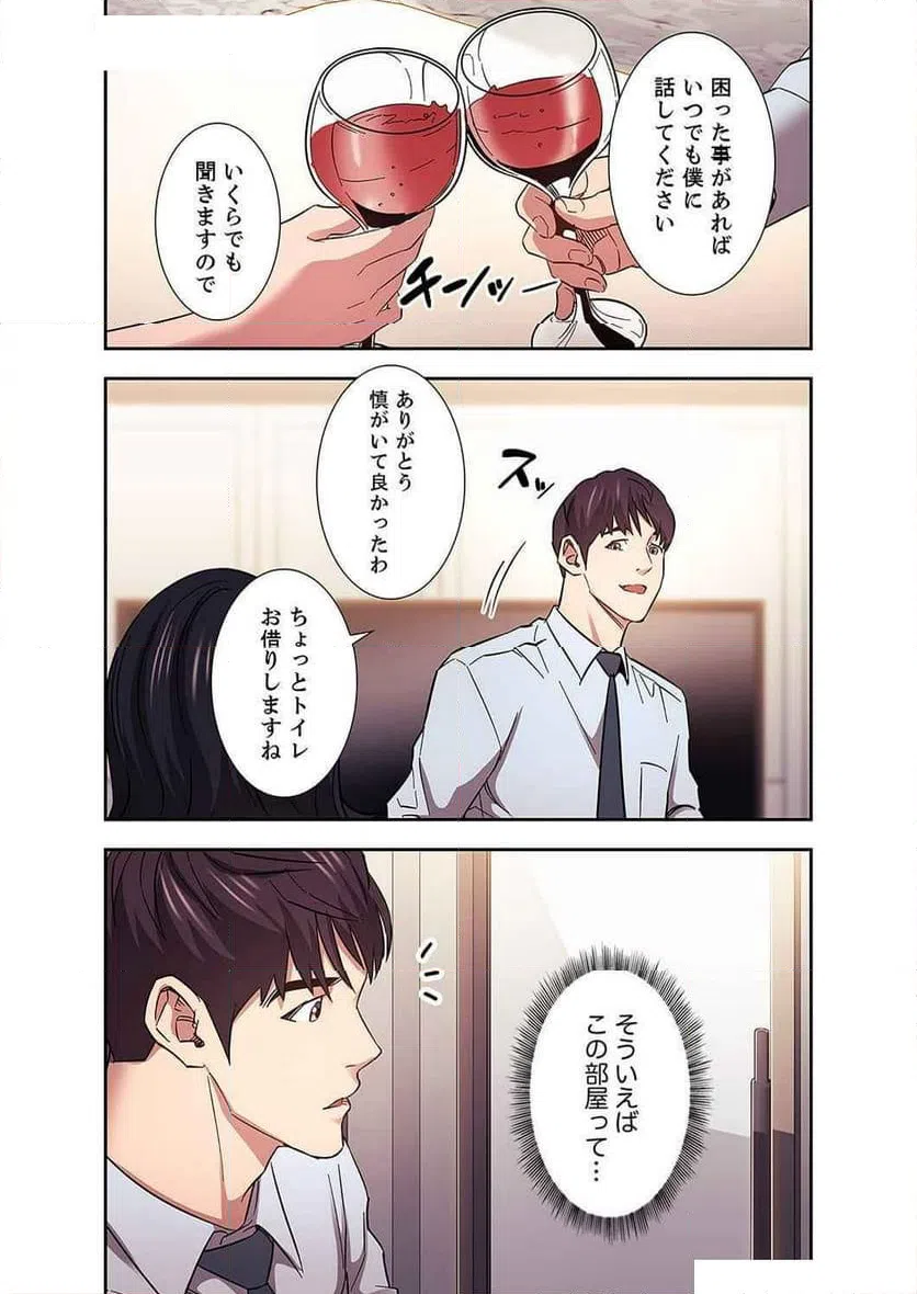 ページ 11 — 第26話