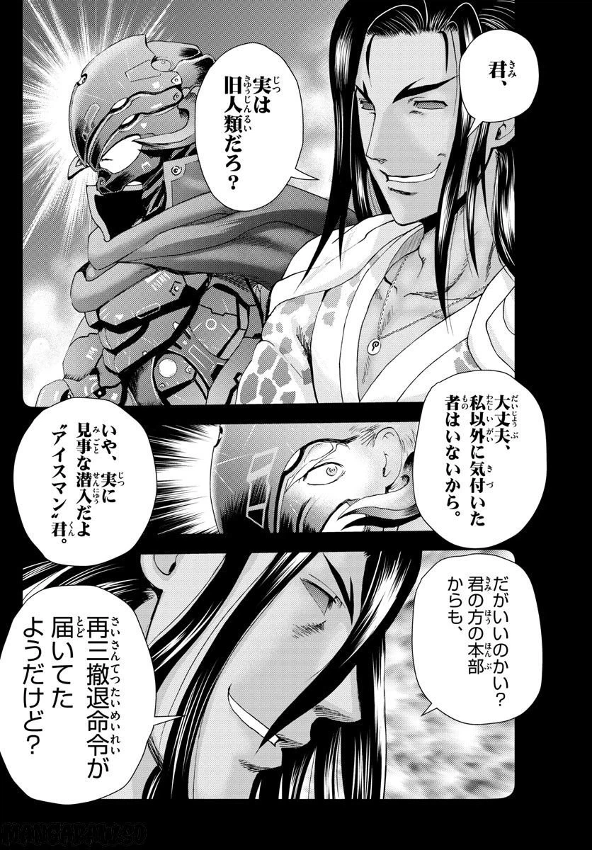 ページ 14 — 第241話