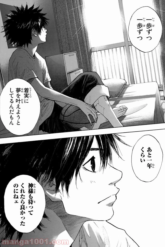ページ 15 — 第253話