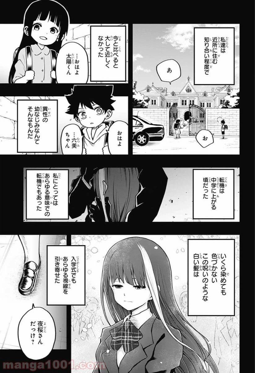 ページ 13 — 第4話