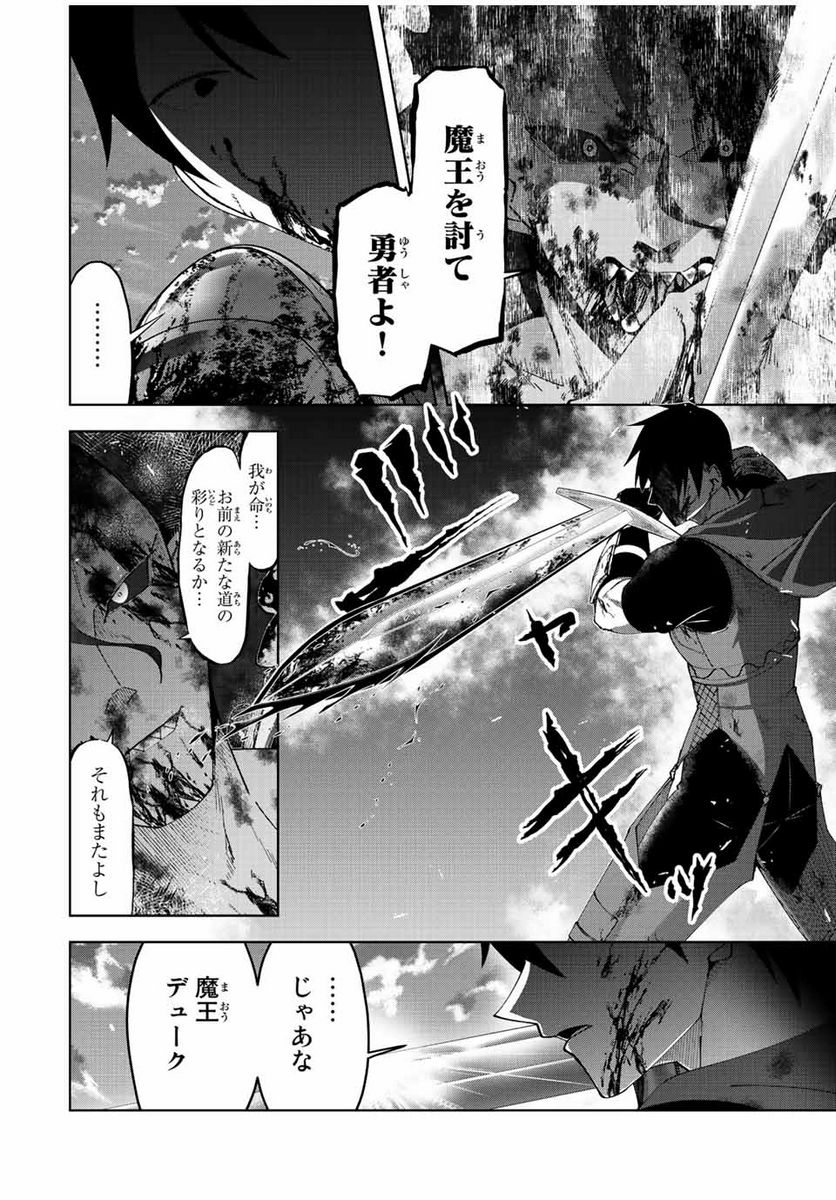 ページ 10 — 第1話