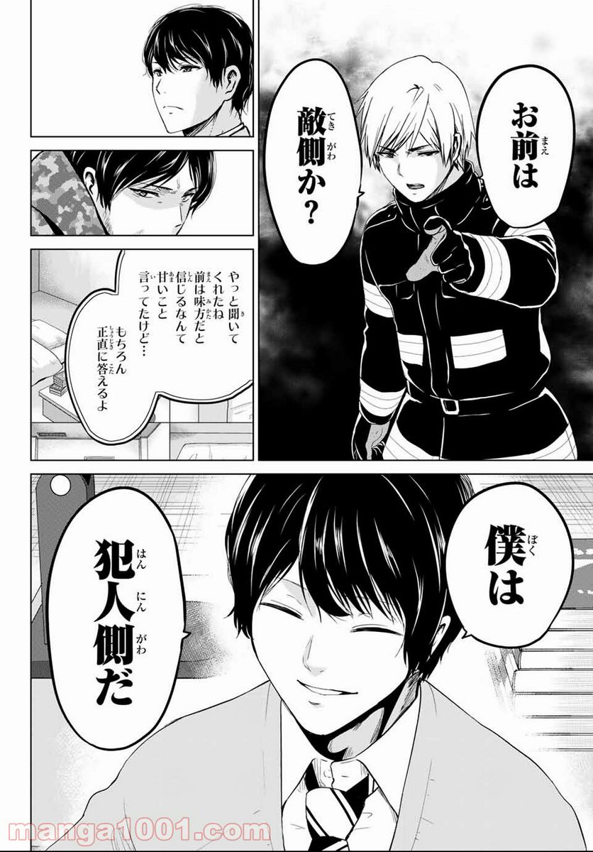 ページ 4 — 第123話