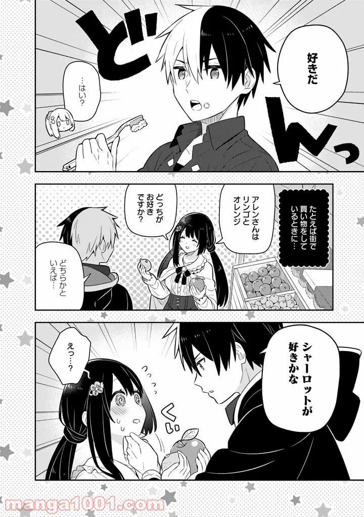 ページ 13 — 第40話