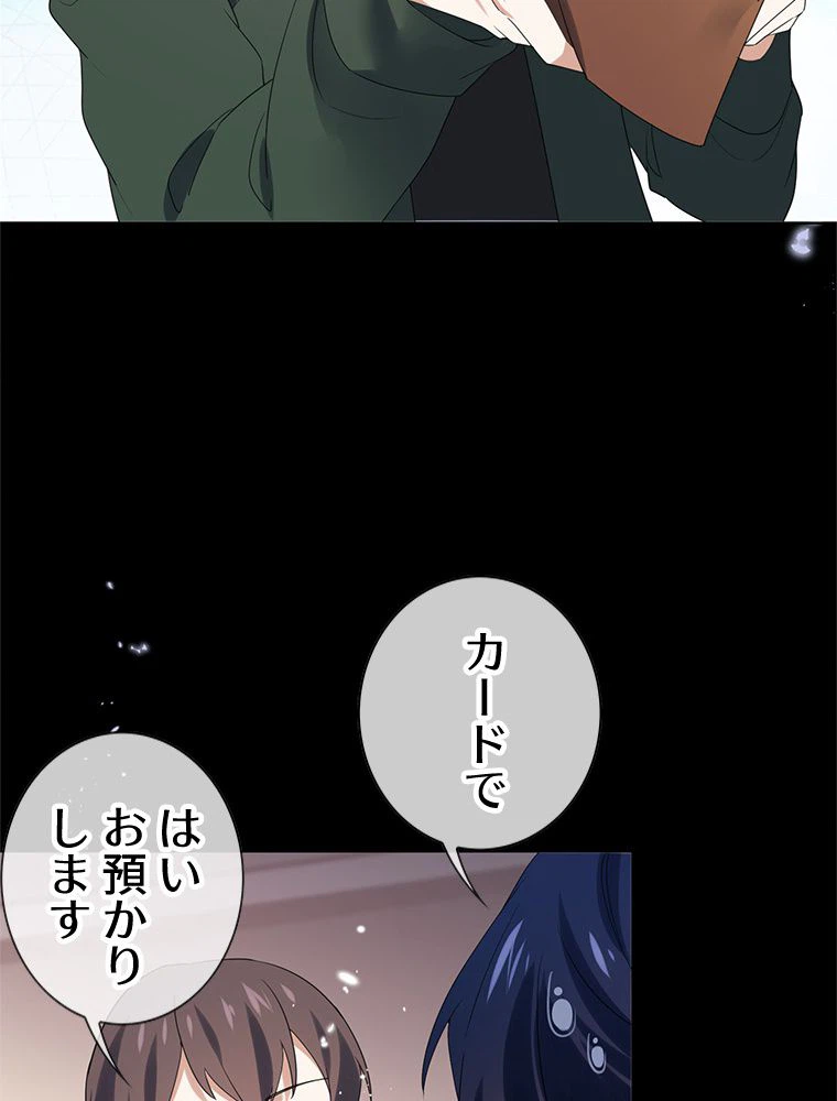 ページ 13 — 第106話