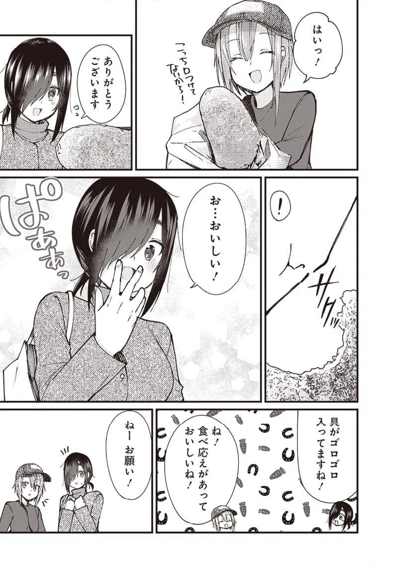 ページ 5 — 第5話