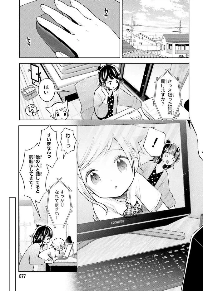 ページ 9 — 第5.1話