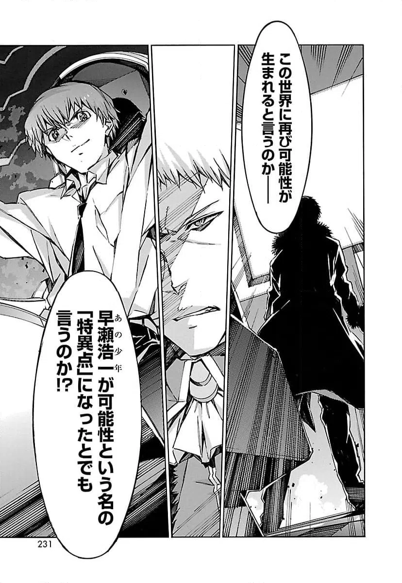 ページ 31 — 第70話