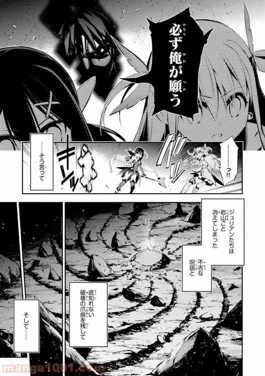 ページ 21 — 第27話