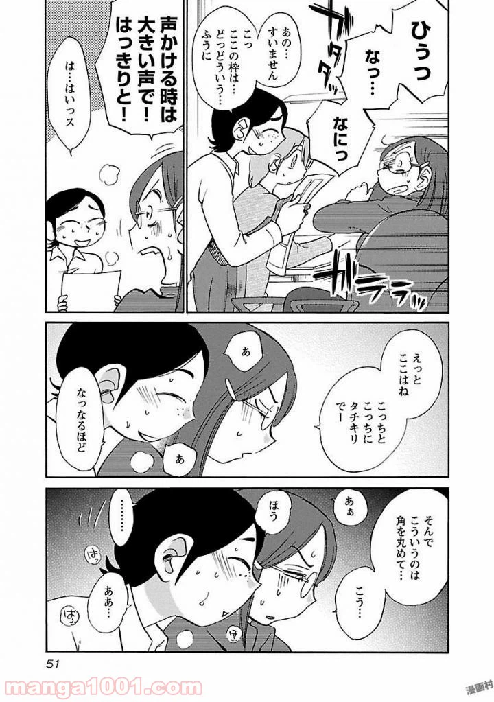ページ 19 — 第32話