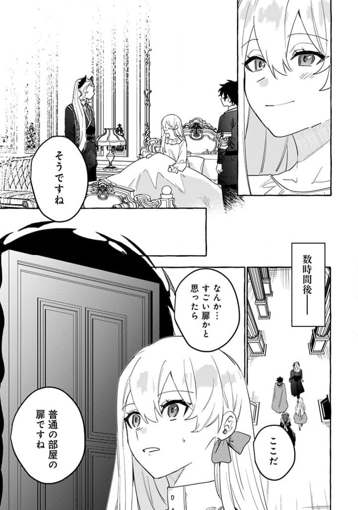 ページ 13 — 第14.1話