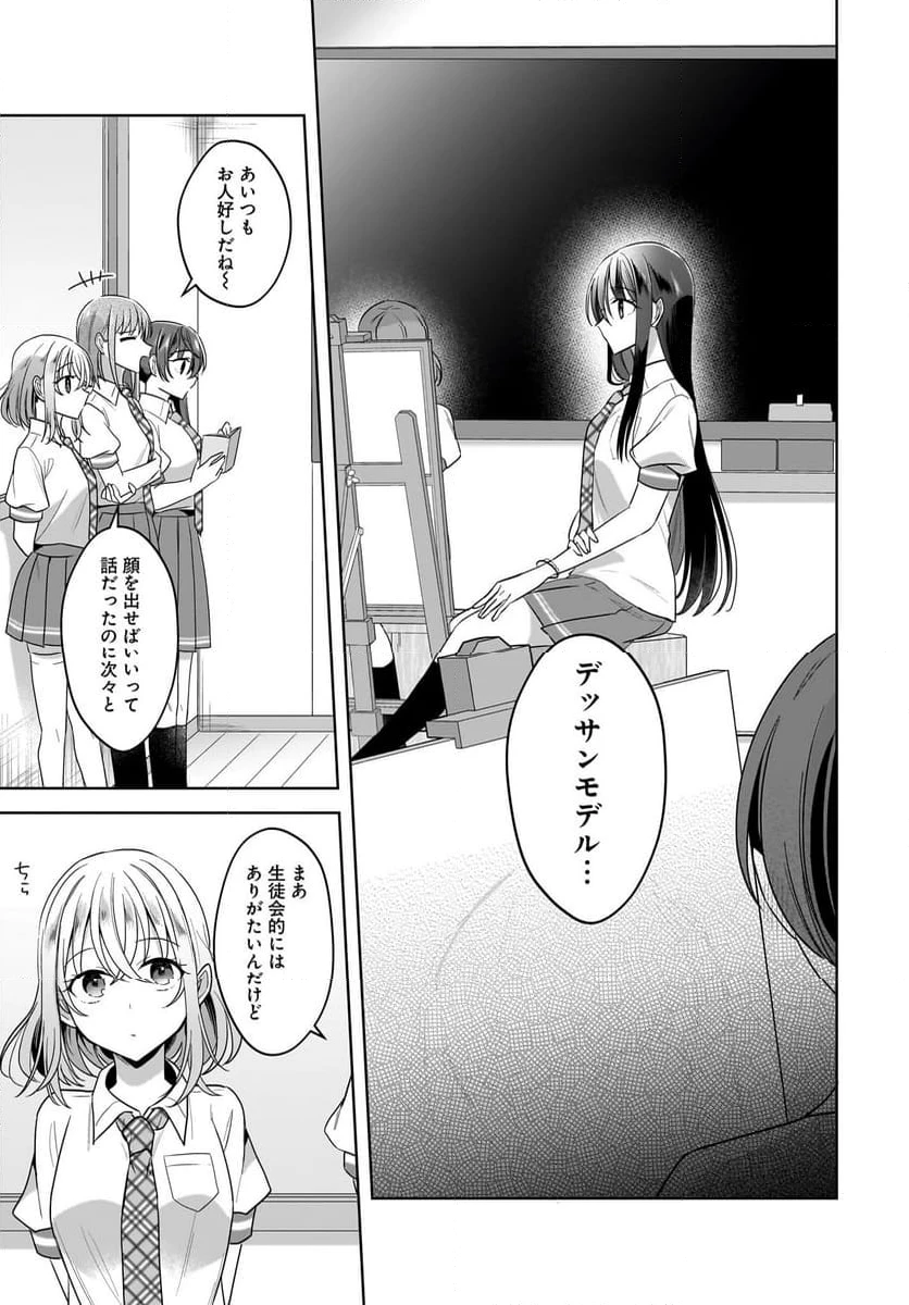 ページ 8 — 第13話