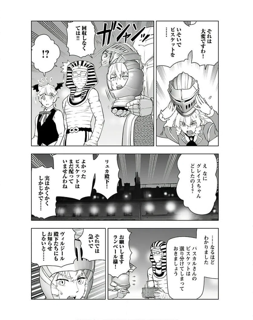ページ 18 — 第39話