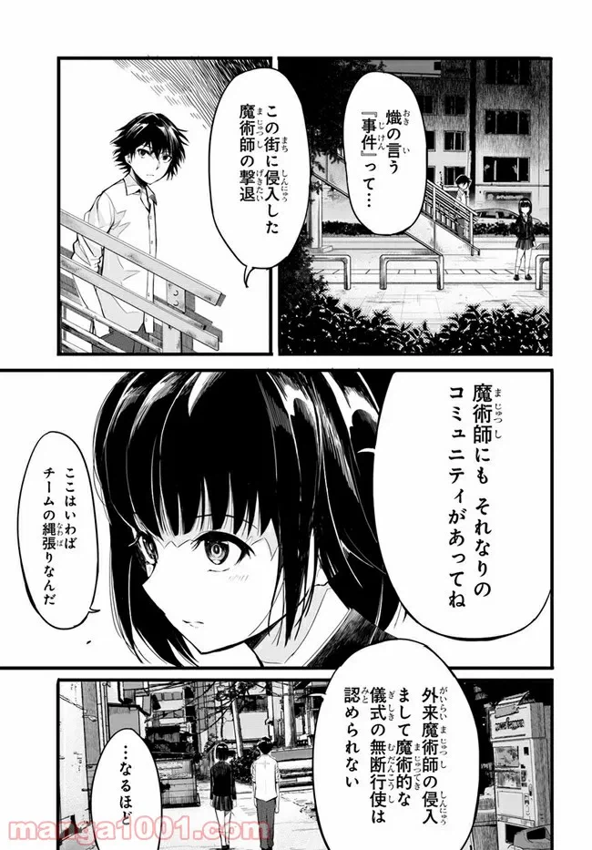ページ 22 — 第2話