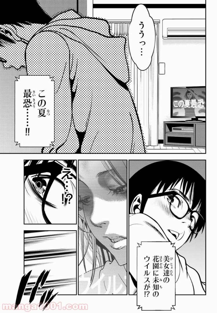 ページ 23 — 第40話