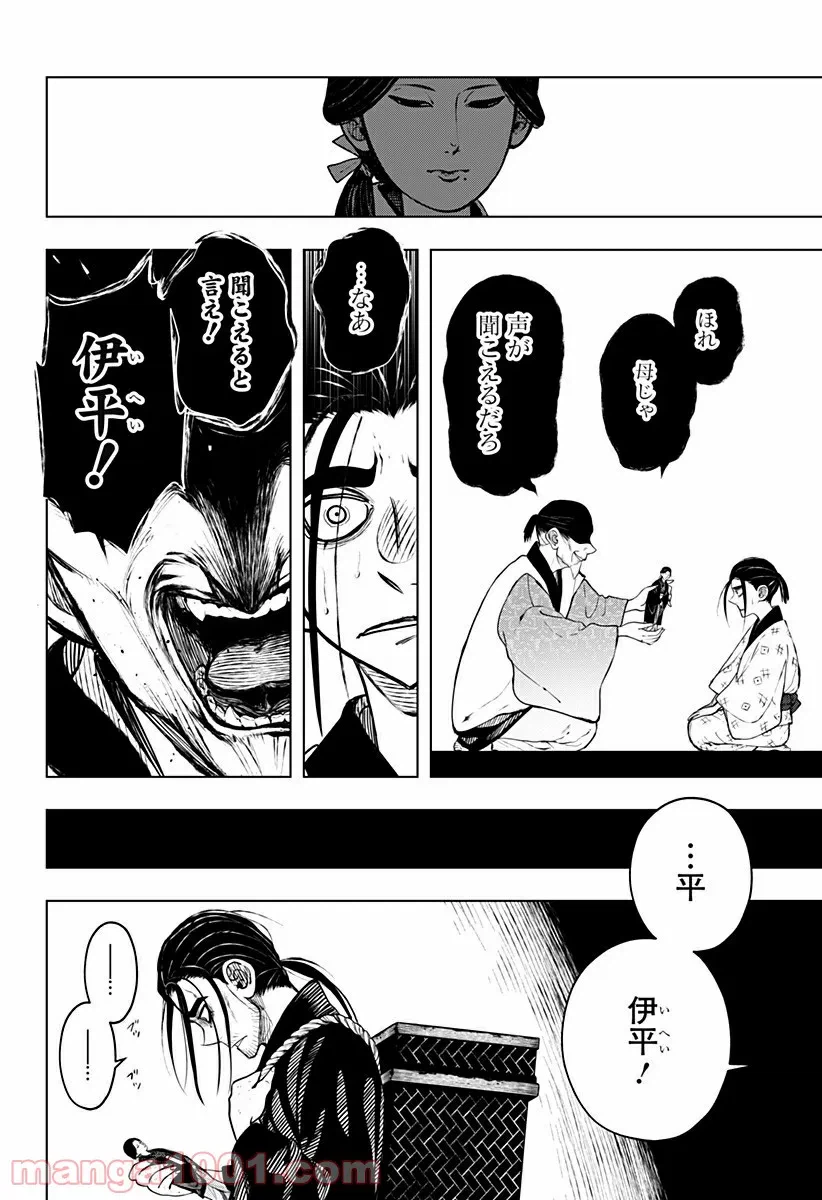 ページ 4 — 第4話