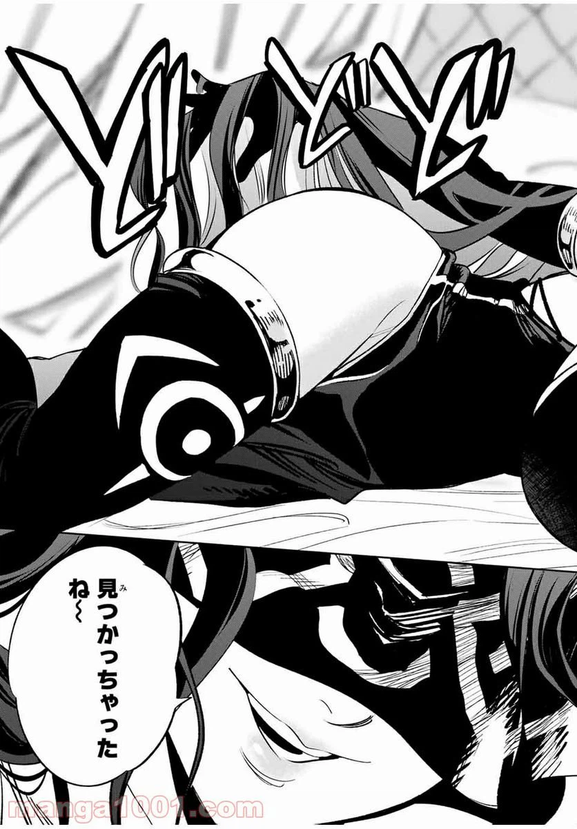 ページ 5 — 第39.1話