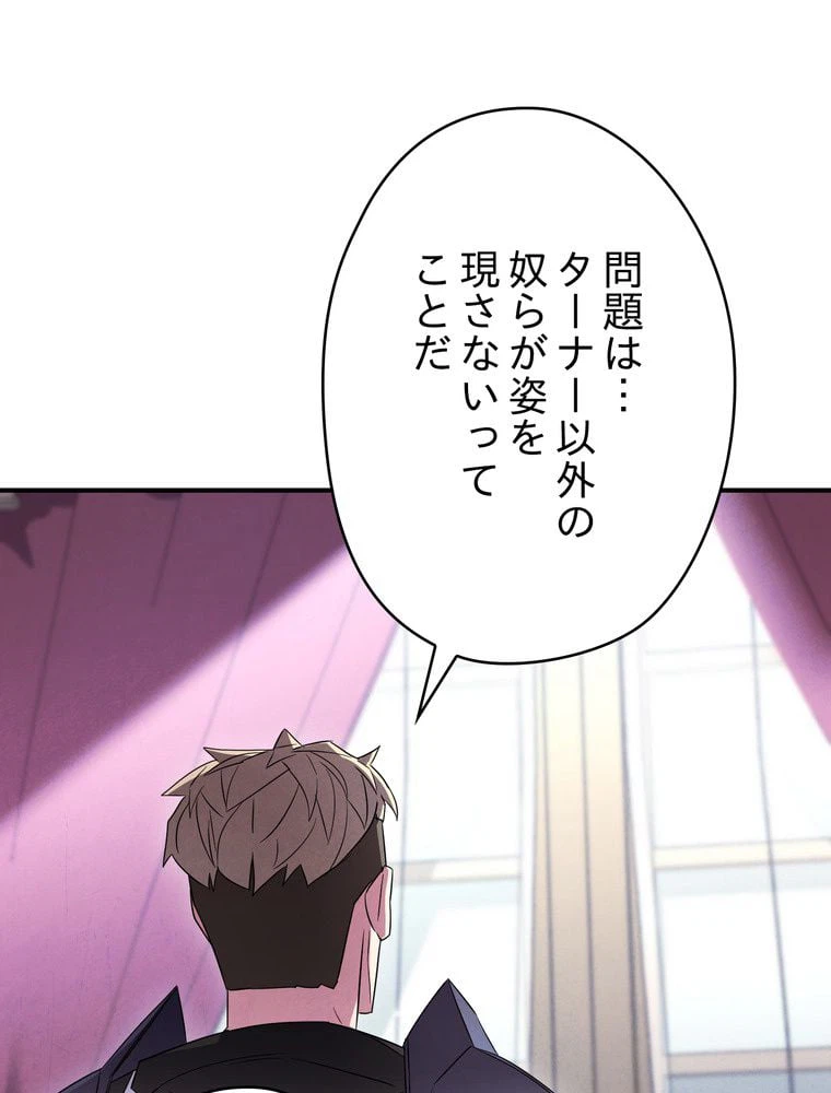 ページ 18 — 第69話