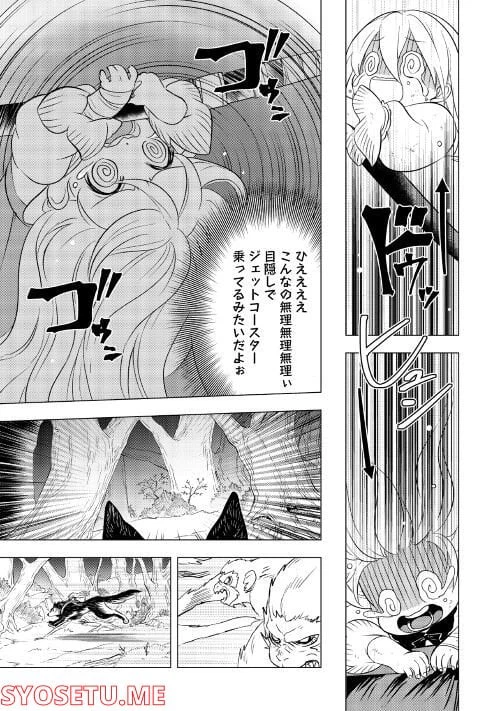ページ 3 — 第5話