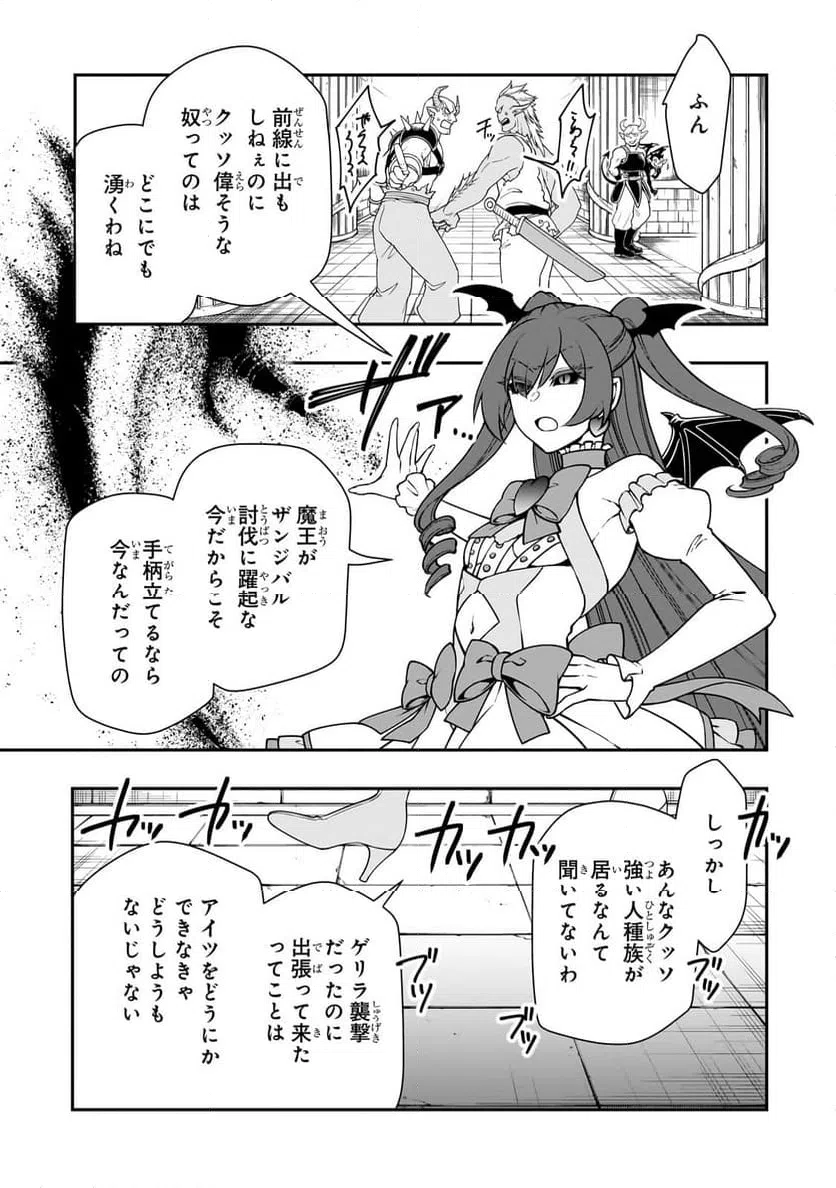 ページ 21 — 第56話