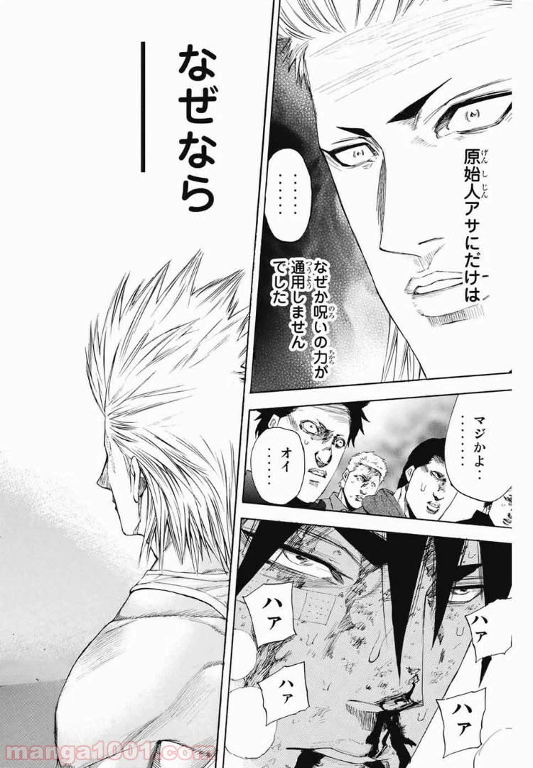 ページ 12 — 第117話