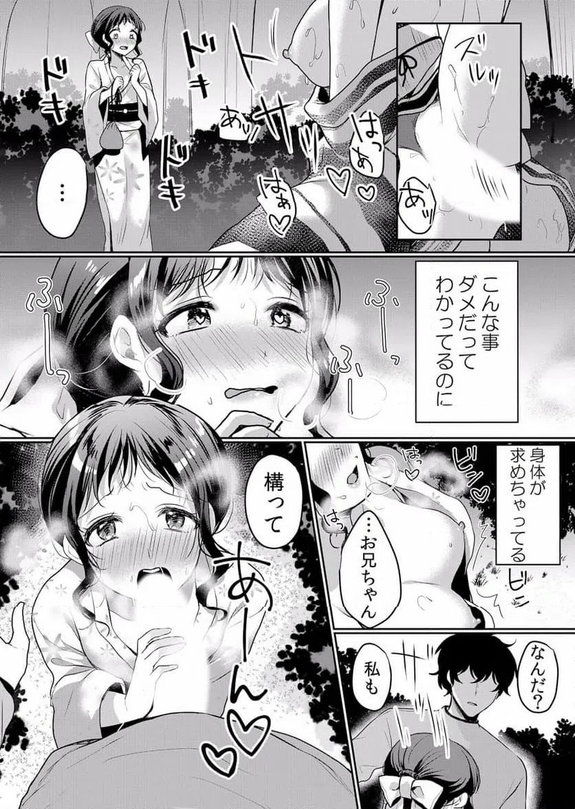 ページ 17 — 第39話