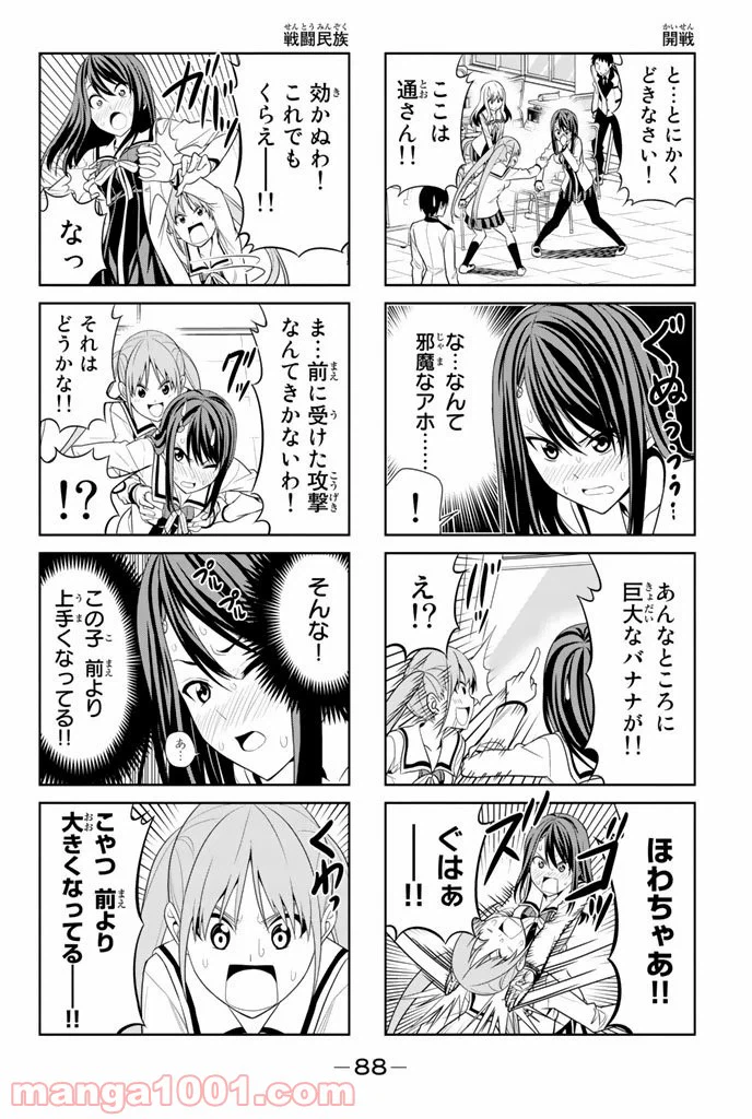 ページ 4 — 第11話