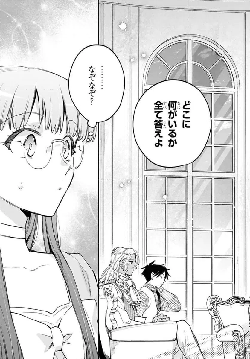 ページ 3 — 第58.1話