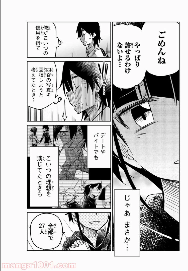ページ 13 — 第35話