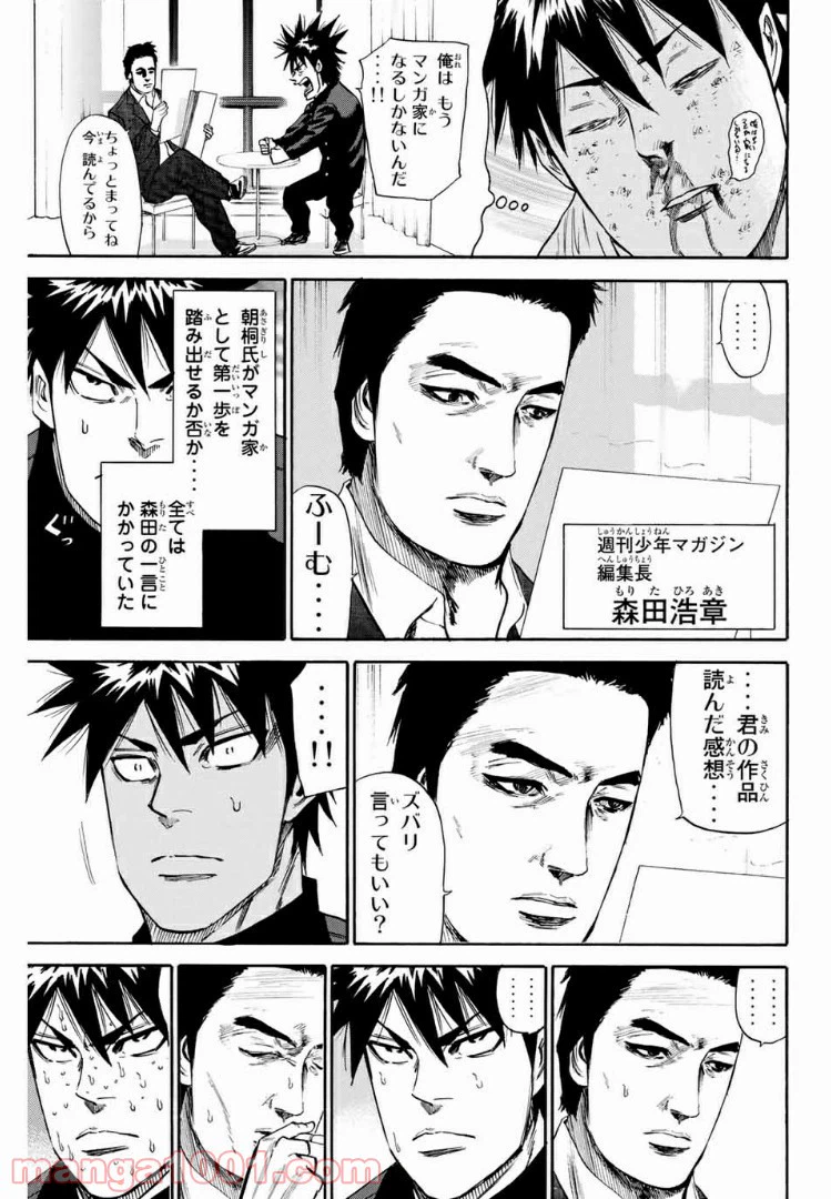 ページ 11 — 第162話