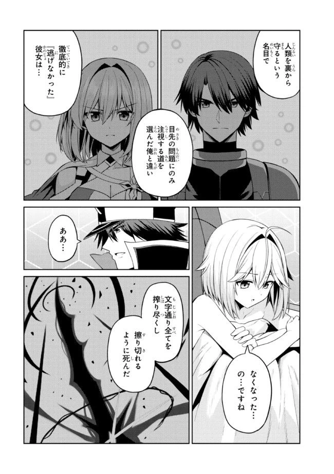 ページ 9 — 第34.2話